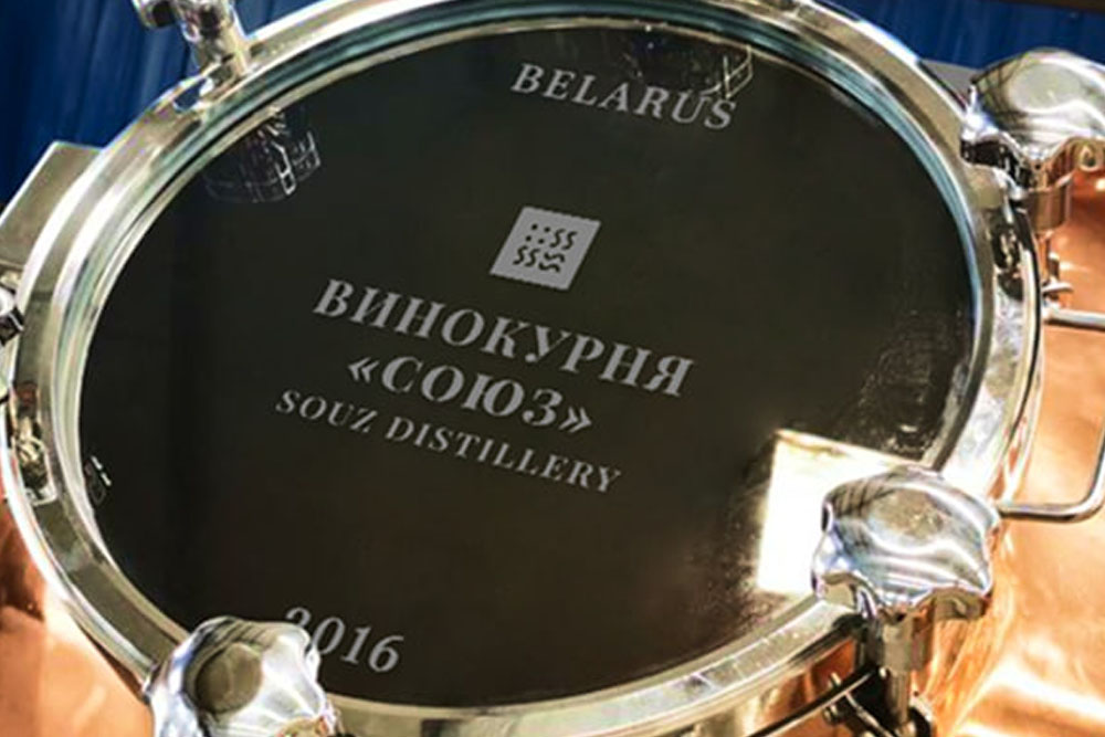 Завода «Винокурня «Союз»