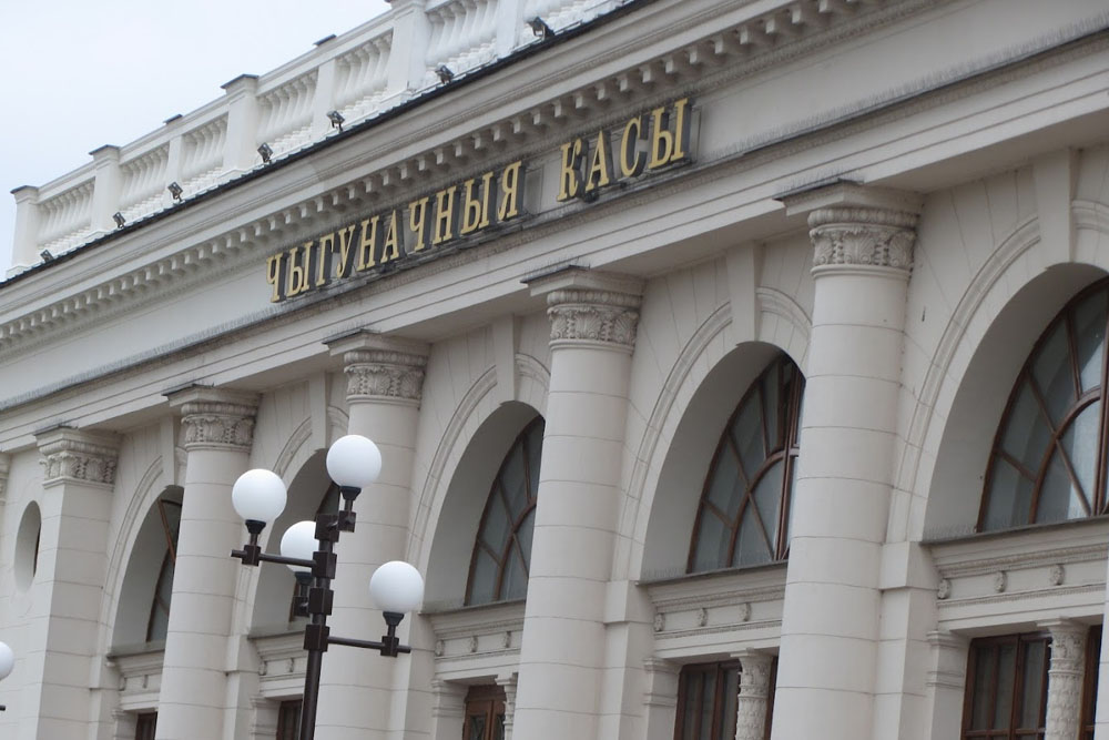 Железнодорожные билеты