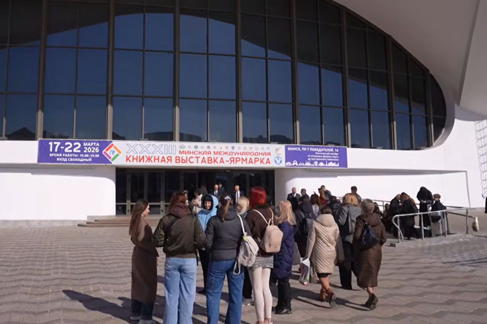 Книжная выставка-ярмарка