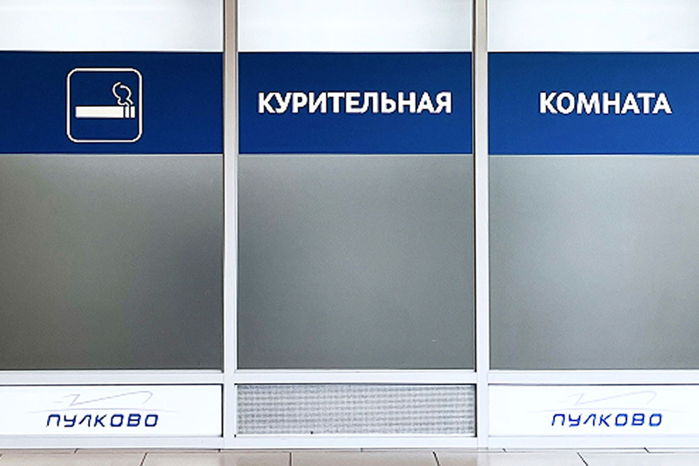 Аэропорт Пулково