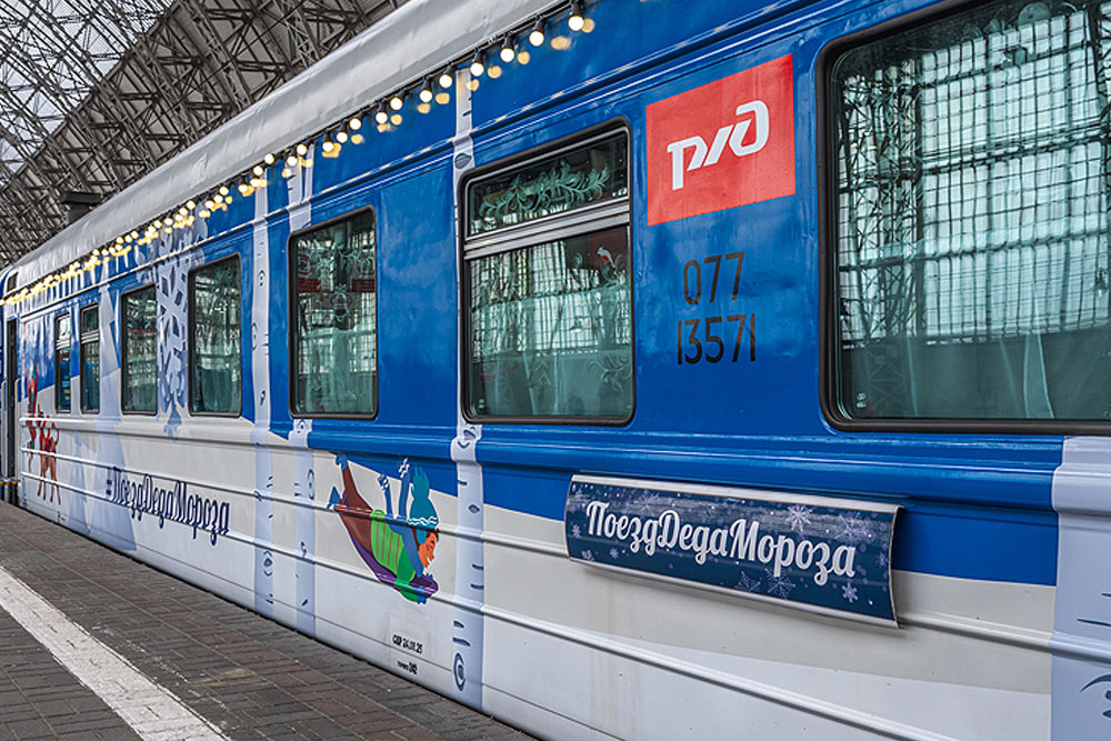 В России начали продавать билеты на поезд Деда Мороза Поезд Деда Мороза