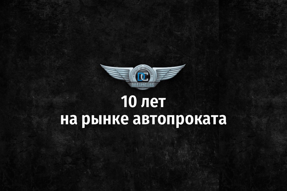 Услуги компаний по прокату автомобилей с водителем в Минске