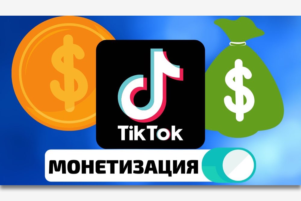 Покупка акков TikTok через Retriv.market