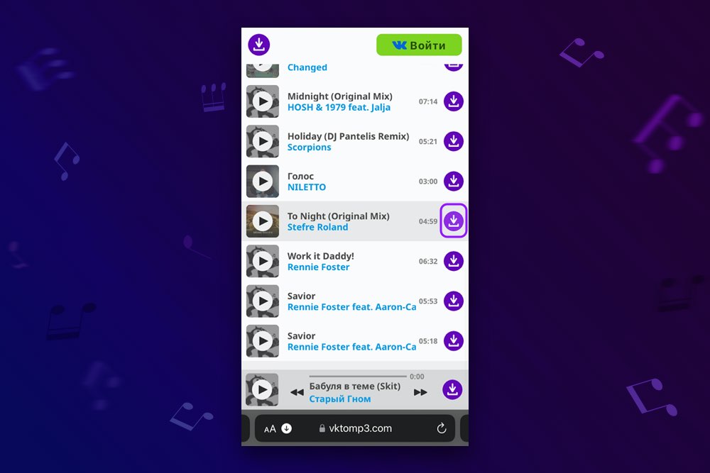 Скачать музыку с вконтакте бесплатно на Айфон