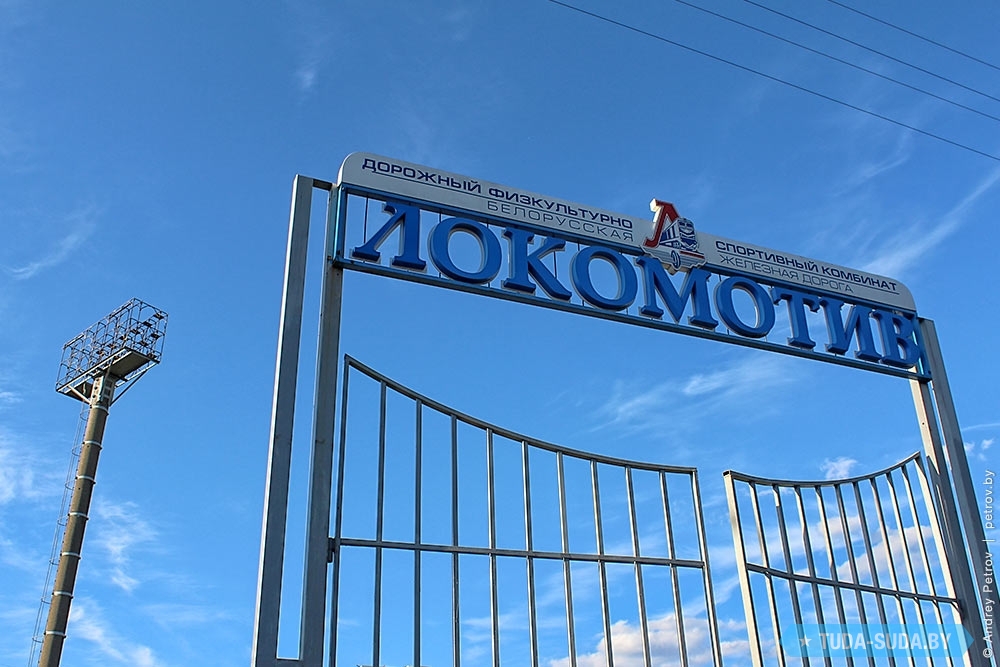 stadion-lokomotiv