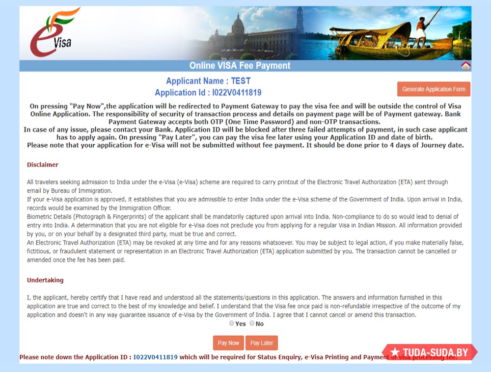 Порядок заполнения анкеты на электронную индийскую визу