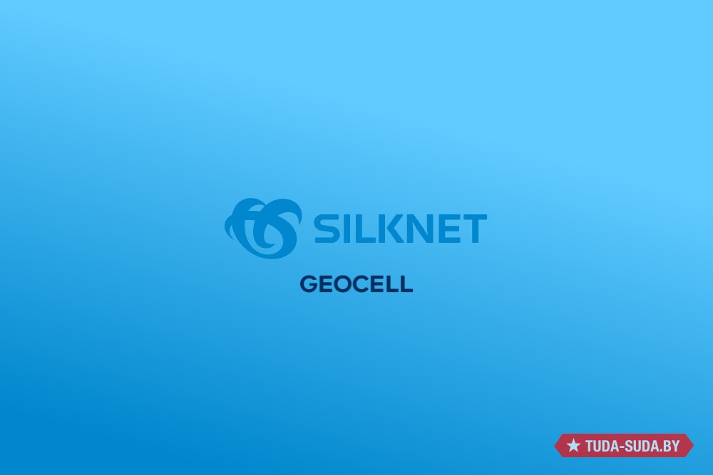 Silknet — мобильный оператор в Грузии